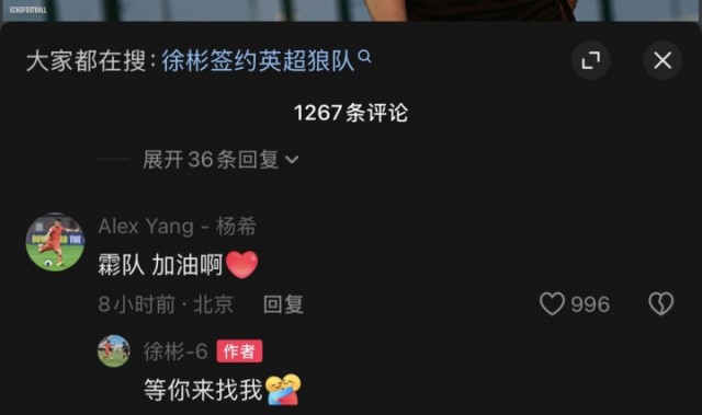 直播入口-带动留洋浪潮？21岁徐彬即将开启留洋，回复杨希&amp;彭啸：等你