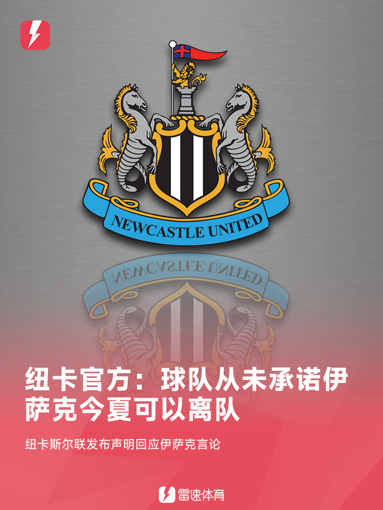 纽卡.png